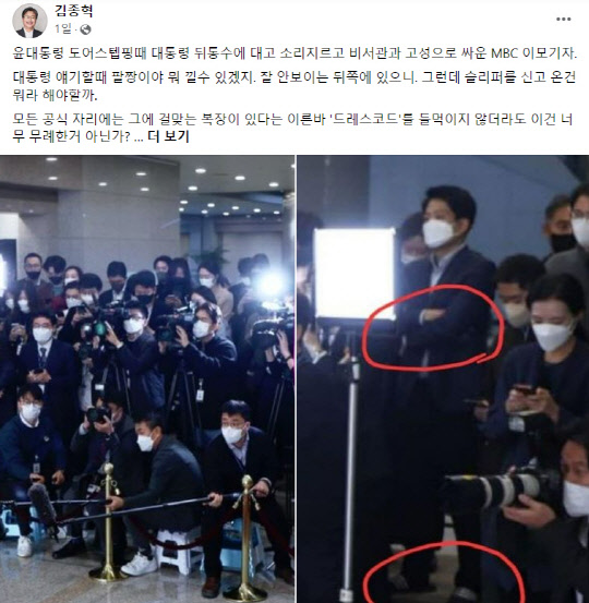 박대출 "`공포`방송 MBC, 슬리퍼 신고 팔짱·고성…尹정부니 누리는 언론자유"